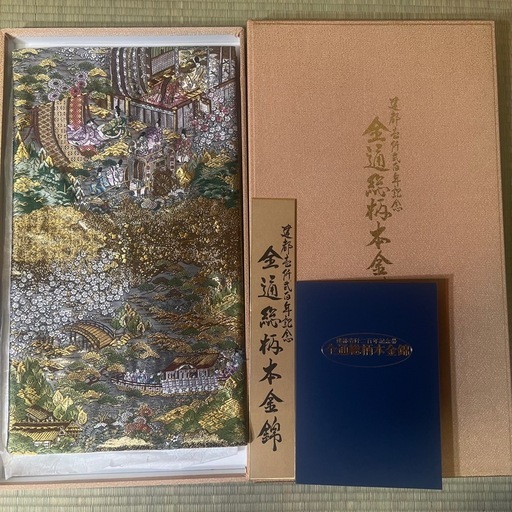 【極美品】正絹　袋帯　建都壱阡弍百年記念 全通総柄本金錦 京洛時代祭還幸絵巻　純金織　