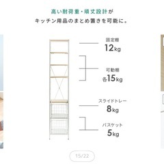 【組立て前】キッチンボード 隙間収納 すき間収納 35センチ キッチンラック 隙間収納ラック 食器棚 スリム 炊飯器ラック キッチン収納 キッチン 収納棚 省スペース 台所 収納 おしゃれ シンプル 北欧の画像