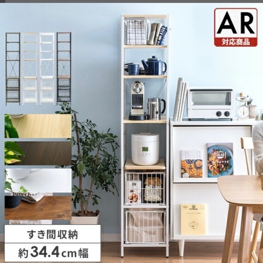 【組立て前】キッチンボード 隙間収納 すき間収納 35センチ キッチンラック 隙間収納ラック 食器棚 スリム 炊飯器ラック キッチン収納 キッチン 収納棚 省スペース 台所 収納 おしゃれ シンプル 北欧