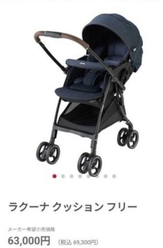 お値下げしました】アップリカ　ベビーカー　ラクシーナ　AB型ベビーカー