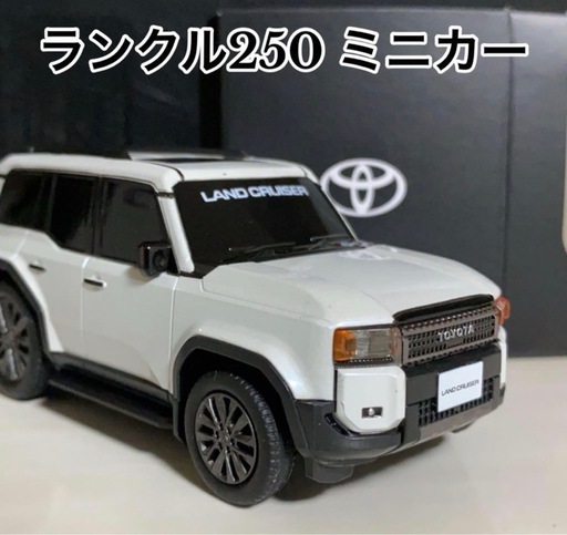 トヨタ ランドクルーザー 250 ミニカー  プルバックカー