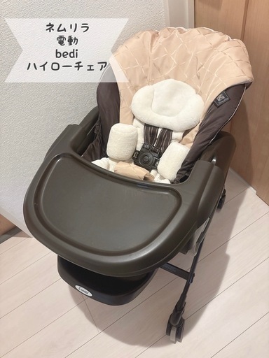 【決定しました】【動作確認済み✩︎】　コンビ　ネムリラAT bedi ハイローチェア　電動　ゆりかご