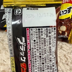 【お話中】ブラックサンダーセット③の画像