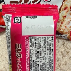 【お話中】ブラックサンダーセット③の画像