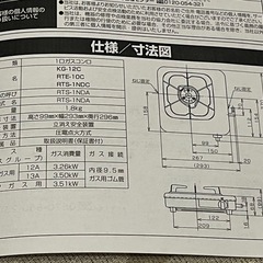 （お受け取り先決定しました）Rinnai 1口ガスコンロの画像