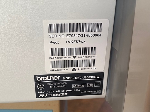 【2025年6月に購入したプリンタ美品】brother MFC-J6583CDW A3対応複合機