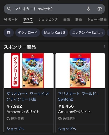 マリオカートワールド