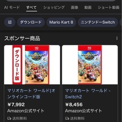 マリオカートワールド