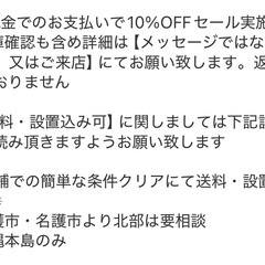送料・設置込み可🉐表示価格より10%OFF🉐　キッチンボードの画像