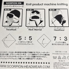 　決定　スノーボード　スコーピオン　ニットバンダナ　の画像