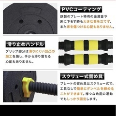 ダンベルセットの画像