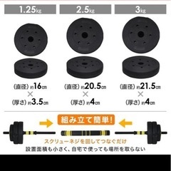 ダンベルセットの画像