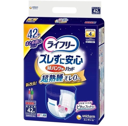 ライフリー 紙パンツ用パッド 42枚入り