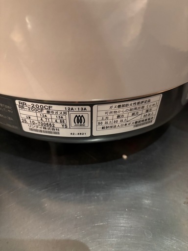 リンナイ ガス炊き1.5升炊き