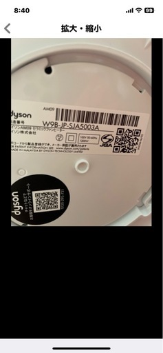 ポット&クールDyson  