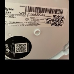 ポット&クールDyson  の画像