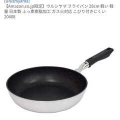 ガス火専用日本製フライパン28cmの画像
