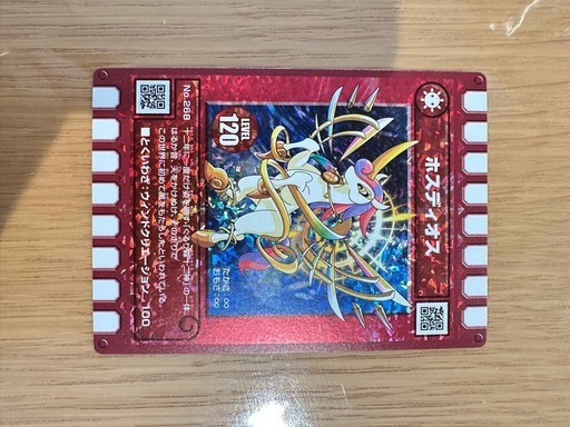 ぐるり森限定12神ホスディオス (あああ) 猿投のカードゲーム