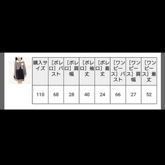 MARIARJU フォーマルドレス　110cmの画像