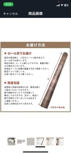 クッションシート床