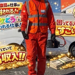 【神奈川】【仕事あります】🚨【今これ見てる人、正直“もったいない”】【放置＝損】🚨の画像