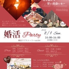 少人数の婚活イベント