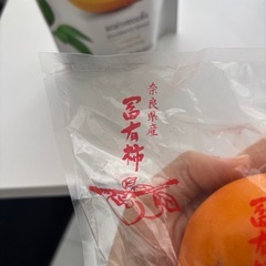 ドライマンゴーと柿の画像