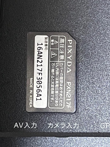 ポータブルナビ　PIXYDA