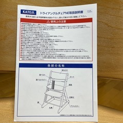  「引取者決定」KATOJI製　ベビーチェア の画像
