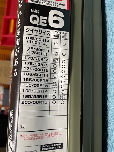 新品未使用　タイヤ　チェーン