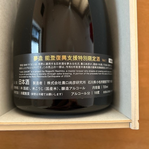 日本酒2本