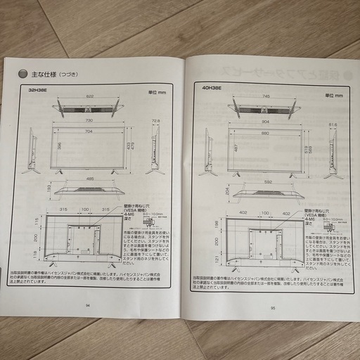 液晶テレビ