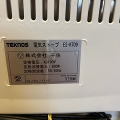 電気ストーブの画像