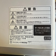 アイリスオーヤマFVC-D15の画像