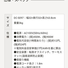 【美品 】山善
カーボンヒーターの画像