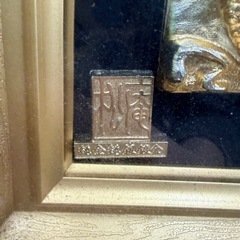 額縁入り 龍の壁掛け
の画像