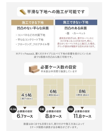 【フローリング材 フロアタイル 賃貸OK】はめ込み式フローリング クリックeuca ベーシックstyle 5mm厚 150mm×935
