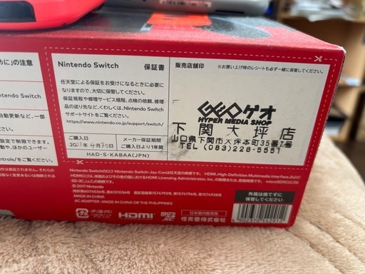 Nintendo switch スイッチ　購入者さんが決まりました