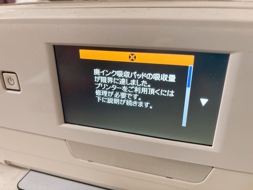 EPSON カラープリンター エプソン