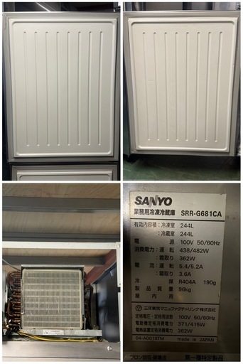 2010年  SANYO縦型冷凍冷蔵庫 620x800x1940