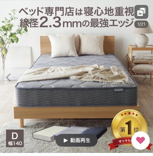 マットレス付きダブルベッド (hrd) 防府のベッド《ダブルベッド》の