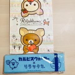 《新品》リラックマ　折りたたみクッション