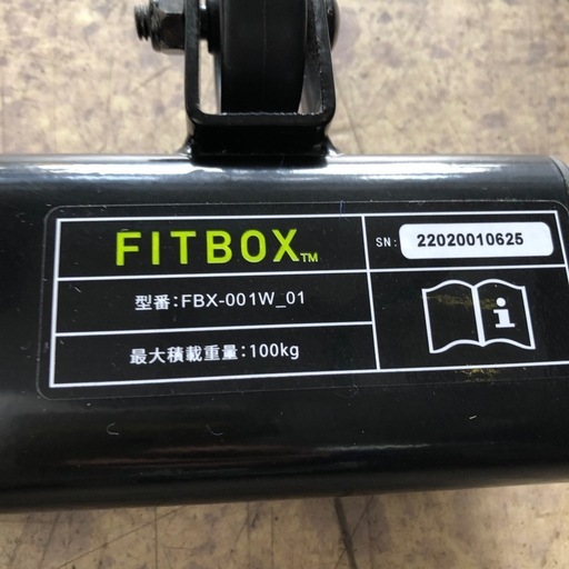 フィットボックス　FBX-001W-01 エアロバイク【11124012】
