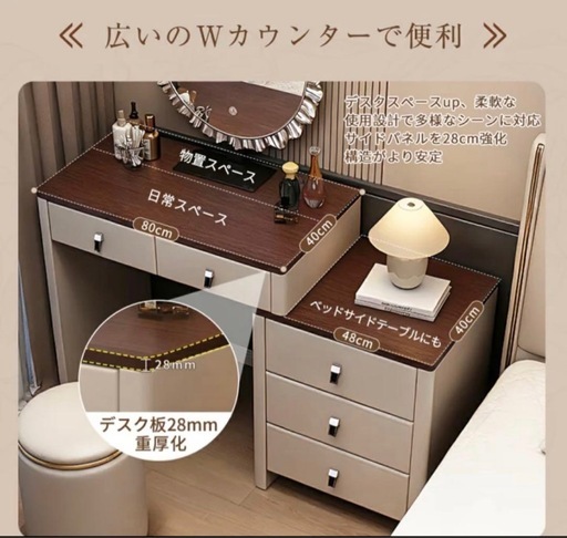 美品‼️オシャレなドレッサー✨