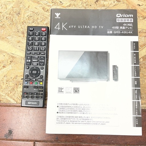 液晶テレビ　Qriom　49インチ　QRS-49U4K 2018年製