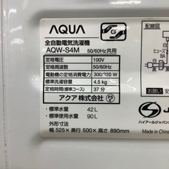 【トレファク ラパーク岸和田店】2023年製 AQUA 全自動洗濯機　入荷しました【12ヶ月保証】の画像