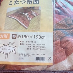 📍【至急！！お取引1/13まで】正方形 こたつの画像