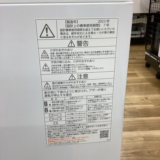 【取りに来られる方限定！！】TOSHIBA 2023年製　全自動洗濯機