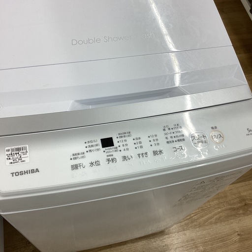 【取りに来られる方限定！！】TOSHIBA 2023年製　全自動洗濯機