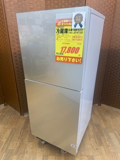 ジモティー特別価格?TWINBIRD製★2021年製★２ドア冷蔵庫★146L★6ヶ月間保証付き